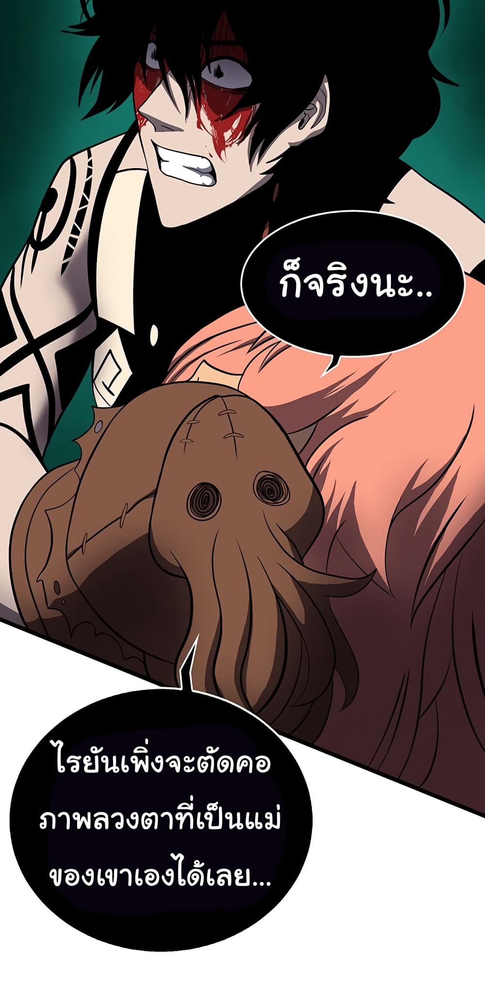 God Game ตอนที่ 34 (25)